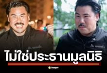 กัน จอมพลัง ย้ำชัดไม่ได้เป็นผู้จัดตั้ง แค่ให้ยืมชื่อ เผยวิธีซื้อชุดเกราะ 1.5 หมื่น จากราคาเต็ม 5 หมื่น