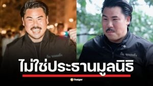 กัน จอมพลัง ย้ำชัดไม่ได้เป็นผู้จัดตั้ง แค่ให้ยืมชื่อ เผยวิธีซื้อชุดเกราะ 1.5 หมื่น จากราคาเต็ม 5 หมื่น