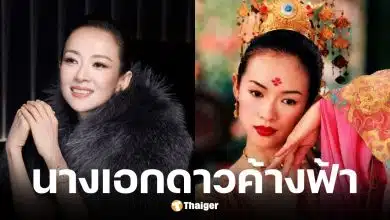 ชีวิตปัจจุบัน จางจื่ออี๋ นางเอก จอมใจบ้านมีดบิน ในวัย 46 ปี