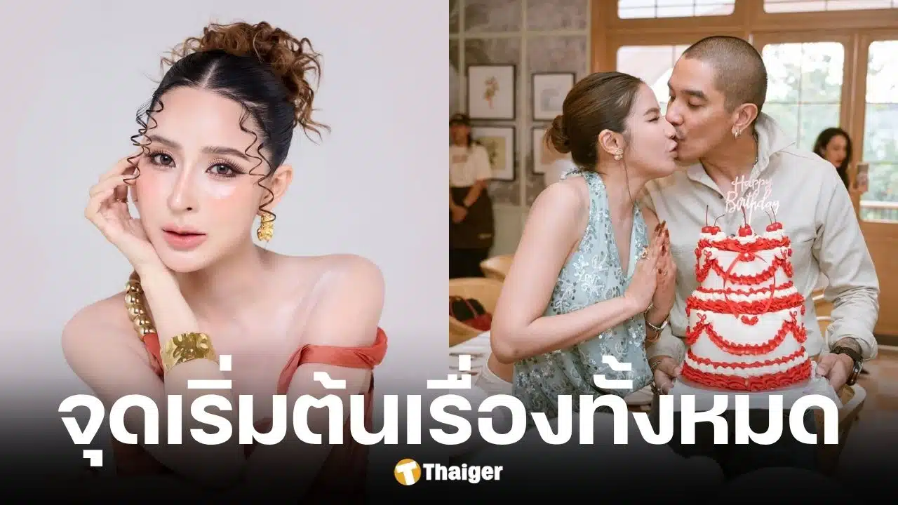 ดีเจแมน เตรียมเล่าเรื่องดราม่าธุรกิจเกี่ยวเม พรีมายา
