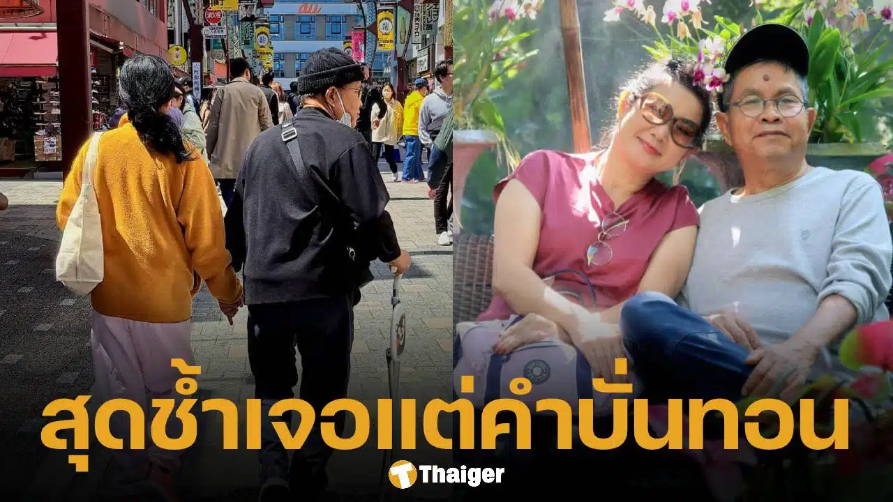 เด๋อ ดอกสะเดา ป่วยสโตรกรอบ 2 ปู กนกวรรณ ตัดพ้อเจอคอมเมนต์บั่นทอน ต้องเก็บตัวเงียบ