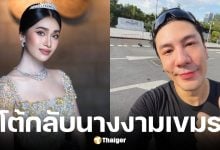 'โดม ปกรณ์ ลัม' โต้กลับนางงามเขมร หลังถูกอ้าง "ใช้สายตายั่วยวน"