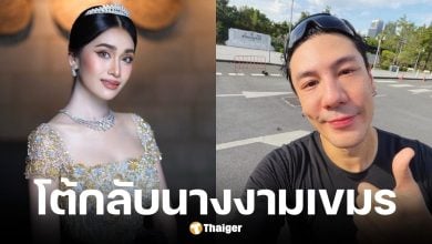 'โดม ปกรณ์ ลัม' โต้กลับนางงามเขมร หลังถูกอ้าง "ใช้สายตายั่วยวน"