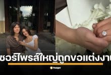 มิลลี่ คามิลล่า นางเอกสาวโพสต์ภาพโมเมนต์สุดโรแมนติก ถูก ระฟ้า ดำรงชัยธรรม ทายาทแกรมมี่ สวมแหวนเพชรขอแต่งงาน พร้อมแคปชั่นซึ้ง "เหมือนโลกทั้งใบหยุดนิ่ง" เพื่อนในวงการและแฟนคลับแห่ยินดี