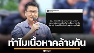 อ.เจษฎา สงสัย ทำไมหน่วยงานตำรวจ-ทหาร ขอเสื้อเกราะกับ กัน จอมพลัง ผ่านบริษัทเดียวกัน