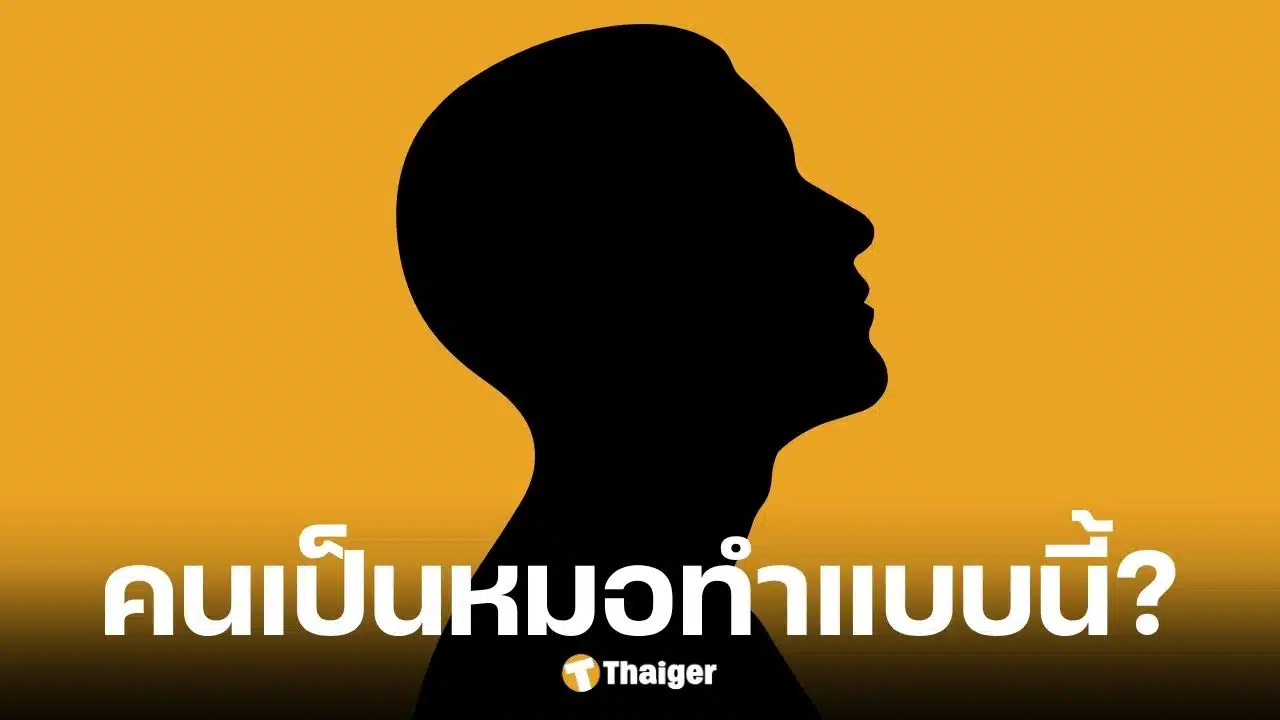 หมอกวาง วลีรัตน์ แฉ หมอ 4 คน เทงานพร้อมกัน-คนไข้รอเก้อ 5 สาขา