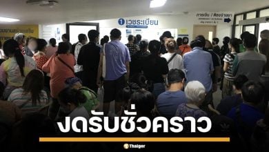 "หมอเหรียญทอง" งดรับผู้ป่วยบัตรทอง รพ.มงกุฎวัฒนะ ตั้งแต่วันนี้เป็นต้นไป จนกว่า สปสช.จะจ่ายหนี้