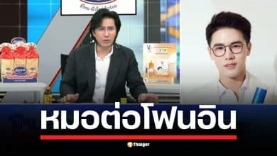 &quot;หมอต่อ&quot; โฟนอินกลาง &quot;โหนกระแส&quot; แจงปมถูก &quot;หมอกวาง&quot; กล่าวหา เผยศาลยกฟ้องแล้ว หลังถูกพาดพิงว่าเป็น 1 ใน 4 หมอที่ทิ้งคนไข้ ยันมีหลักฐานสู้ในชั้นศาลจนคดีถึงที่สุด และเผยความสัมพันธ์หลังดราม่าที่เคยดีต่อกัน