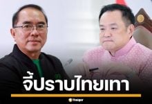 "หมอวรงค์" จี้ "อนุทิน" จัดการปราบไทยเทา พัวพันสแกมเมอร์ ทั้งนักการเมือง-รมต.