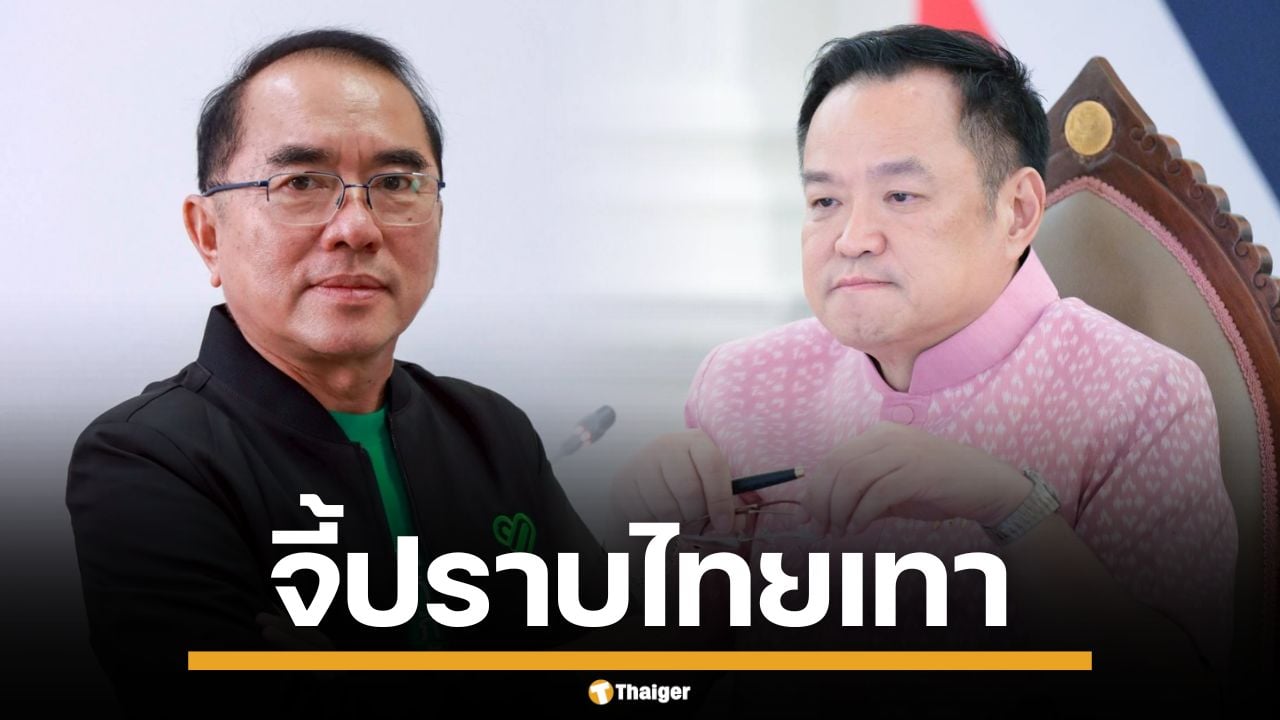 "หมอวรงค์" จี้ "อนุทิน" จัดการปราบไทยเทา พัวพันสแกมเมอร์ ทั้งนักการเมือง-รมต.