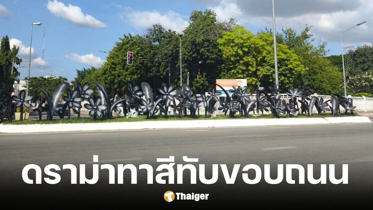 เทศบาลเชียงใหม่ทาสีขาวทับขอบถนนขาว-แดง