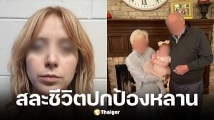 พี่เลี้ยงคลั่งใช้ไขควงแทงปู่ 83 ดับคาบ้าน