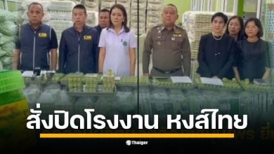 อย. ร่วมกับ ปคบ. บุกค้นสถานที่ผลิต-แพ็ก &quot;ยาดมหงส์ไทย&quot; ใน กทม. และ สมุทรสาคร พบไม่มีใบอนุญาต อายัดของกลาง 2.4 ล้านชิ้น มูลค่ากว่า 100 ล้านบาท