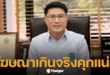 อย. เตือน 'อินฟลูฯ-ครีเอเตอร์' โฆษณาเกินจริง ระวัง 'ช่องปลิว' แถมโทษจำคุก