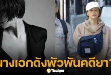 แฟนคลับช็อก! นางเอกดัง ต้องสงสัยพัวพันยาเสพติด หอบข้าวของหนีออกนอกประเทศ