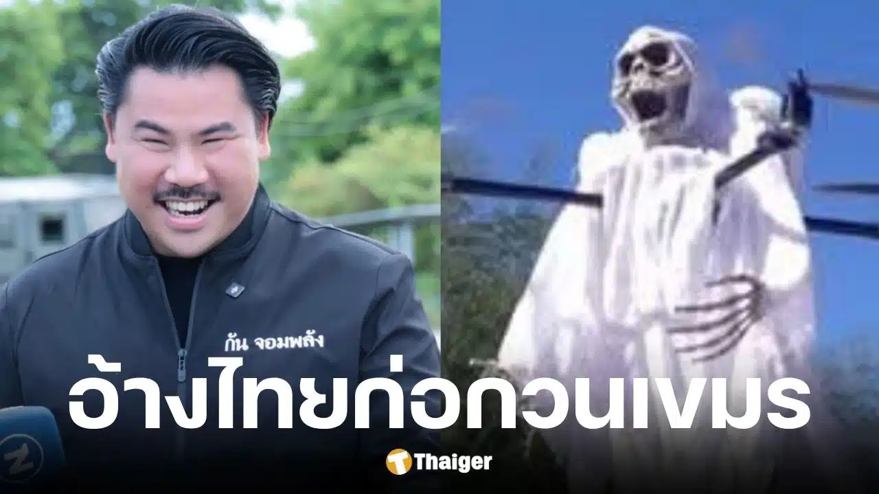 สื่อเทศประณามไทยแฉกัน จอมพลังร่วมมือทหาร-ผู้ว่าฯ ก่อกวนชายแดน