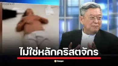 กลุ่มอดีตลูกศิษย์ร้องเรียนพฤติกรรมคริสตจักรแห่งหนึ่ง อ้างใช้ไฟพระวิญญาณไล่ผี-สร้างความกลัว ด้านประธานมูลนิธิคริสตจักรฯ ยันไบเบิลไม่มีคำสอนเช่นนี้