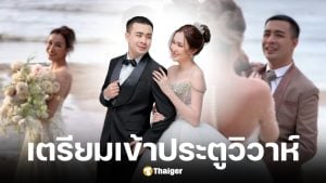 อดีตพระกาโตะประกาศแต่งงาน เผยภาพพรีเวดดิ้งสุดหวาน