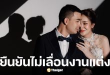อดีตหลวงพี่กาโตะ จัดงานแต่ง 31 ต.ค. นี้ งดเหล้า-งดเต้น ในช่วงถวายอาลัย