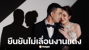 อดีตหลวงพี่กาโตะ จัดงานแต่ง 31 ต.ค. นี้ งดเหล้า-งดเต้น ในช่วงถวายอาลัย