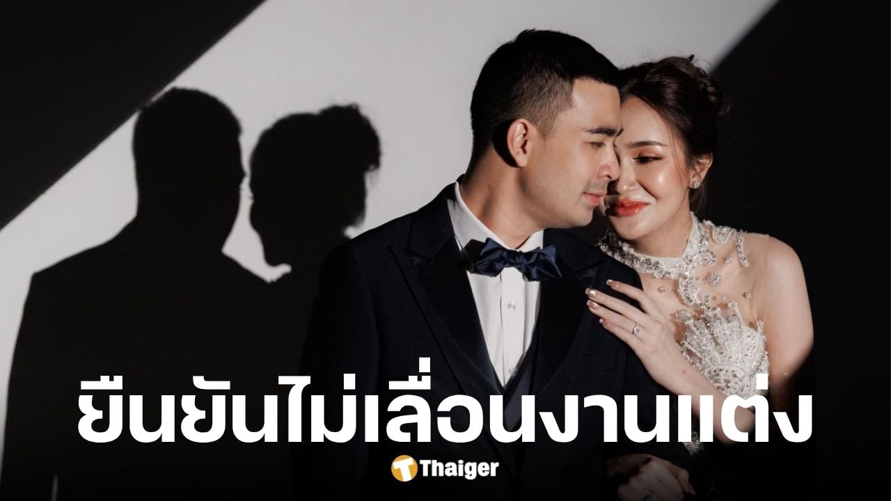 อดีตหลวงพี่กาโตะ จัดงานแต่ง 31 ต.ค. นี้ งดเหล้า-งดเต้น ในช่วงถวายอาลัย