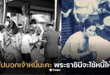พระราชกรณียกิจในอดีตพระพันปีหลวง
