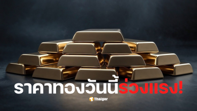 ราคาทอง