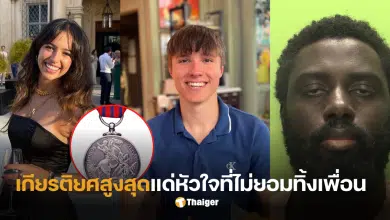 เหรียญกล้าหาญ เกรซ นักศึกษาแพทย์