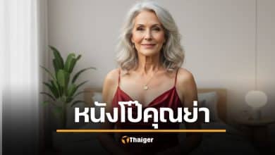 เทรนด์ฮิต เด็กหนุ่ม ชอบดู ‘หนังโป๊คุณย่า’ เมินสาวสวย ถึงขั้นยอมซัพ Onlyfans