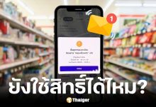 หน้าจอคนละครึ่งพลัสขึ้นแบบนี้หมายถึงอะไร
