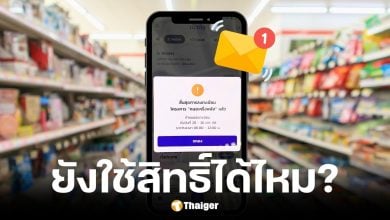 หน้าจอคนละครึ่งพลัสขึ้นแบบนี้หมายถึงอะไร