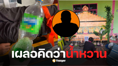 เมาค้างซดยาล้างห้องน้ำ