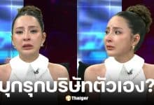 เม พรีมายา เล่านาทีถูกตำรวจบุกจับกลางห้องประชุม หลังถูกหุ้นส่วนแจ้งความ