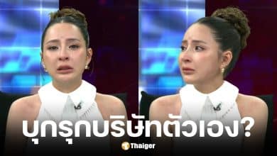 เม พรีมายา เล่านาทีถูกตำรวจบุกจับกลางห้องประชุม หลังถูกหุ้นส่วนแจ้งความ