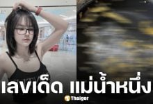 มาแล้ว แม่น้ำหนึ่ง แจกเลขเด็ด ขันน้ำมนต์ งวด 1 พฤศจิกายน 2568