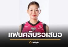 สโมสรฮิเมจิ ประกาศสำคัญถึง บุ๋มบิ๋ม ชัชชุอร สมทบทีมช้ากว่ากำหนด ขอพักฟื้นอาการเจ็บไหล่