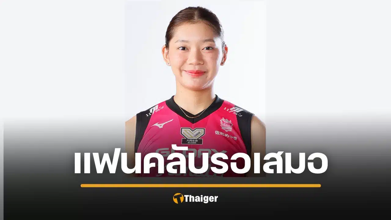 สโมสรฮิเมจิ ประกาศสำคัญถึง บุ๋มบิ๋ม ชัชชุอร สมทบทีมช้ากว่ากำหนด ขอพักฟื้นอาการเจ็บไหล่