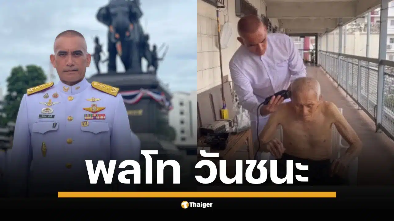 ผู้พันเบิร์ด หรือ พลโท วันชนะ สวัสดี โพสต์ซึ้งถึงคุณพ่อผู้เป็นแรงบันดาลใจ หลังได้รับโปรดเกล้าฯ แต่งตั้งยศนายพล ขณะที่ภรรยาและแฟนคลับร่วมยินดี