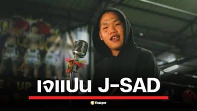 เปิดชีวิตจริง ประวัติ เจแปน ลูกชายคนโตของ แจ๊ส ชวนชื่น เล่าเรื่องราววัยเด็กที่ไม่ได้อยู่กับพ่อ เติบโตในชุมชนแออัด ก่อนหาเส้นทางของตัวเองในวงการเพลง