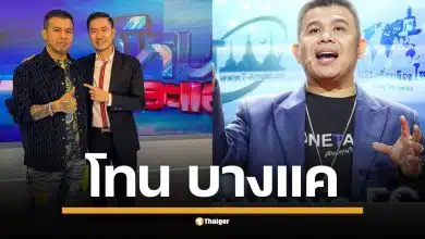  ย้อนเส้นทาง โทน บางแค ประวัติ อรรถวัติ ศิริสิทธิธงไชย จากเด็กชุมชนบางแคที่เริ่มต้นจากศูนย์ สู่การเป็นผู้ทรงอิทธิพลในวงการพระเครื่องยุคดิจิทัล และผู้ก่อตั้งบริษัทรับรองพระแท้