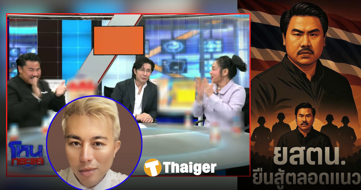 ปวินวิจารณ์โหนกระแส