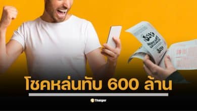 คุณพ่อลูกหนึ่งในเยอรมนีพบโชคก้อนใหญ่โดยบังเอิญ หลังหยิบเสื้อแจ็กเก็ตตัวเก่าที่ไม่ได้ใส่มาตั้งแต่เดือนมีนาคมมาดู พบลอตเตอรี่ที่ถูกรางวัลใหญ่ซุกอยู่ข้างในนานกว่าครึ่งปี