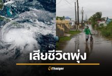 สั่งอพยพด่วน &quot;พายุเฮอร์ริเคนเมลิสซา&quot; อันตรายสุดของปี 2025 จ่อถล่มจาไมกา