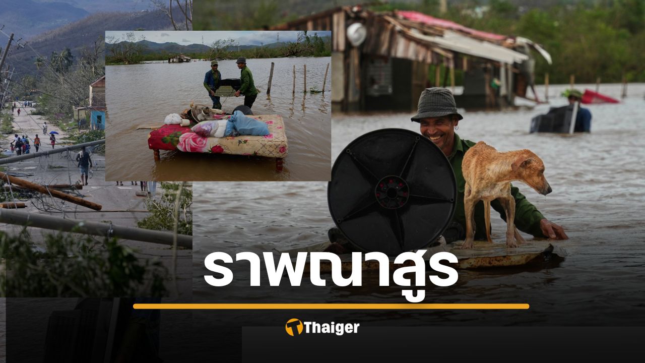 ประมวลภาพวิปโยค พายุเฮอริเคนเมลิสซา ซัด "จาเมกา" ราบเป็นหน้ากอง คนไร้บ้าน สัตว์ตายเกลื่อน