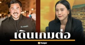 สส.ไอซ์ พรรคประชาชนปะทะคารมเดือด กัน จอมพลัง ผ่านโฟนอิน ‘กรรมกรข่าว’ จี้ใช้คอนเนคชันคนมีอำนาจแก้ปัญหาคอลเซ็นเตอร์ พร้อมตั้งคำถามถึงความเป็นกลางทางการเมือง