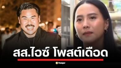 ไอซ์ รักชนก สส.พรรคประชาชน โพสต์เดือด ชี้ กัน จอมพลัง เบี่ยงประเด็นเรื่องความโปร่งใสทางการเงิน ด้วยการหยิบยกเรื่องสถาบันฯ (ม.112) มาเป็นเครื่องมือทำลายความชอบธรรม