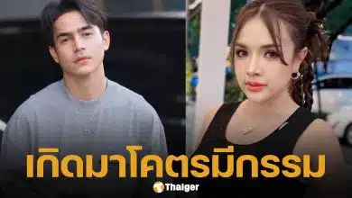 โพสต์ล่าสุด ยิว ฉัตรมงคล พูดถึง เจนนี่ รัชนก หลังเจอปัญหาซ้ำซากจาก แม่เกตุ