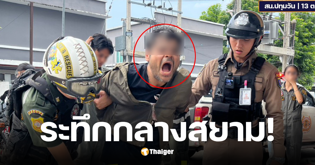 อินเดียคลั่ง สยามสแควร์ iam Square สยามสแควร์ Bangkok