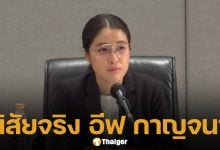 เหล่าอินฟลูฯ ยืนยัน อีฟ ประธานมูลนิธิกันจอมพลัง นิสัยดีจริง ทำเพื่อสังคม