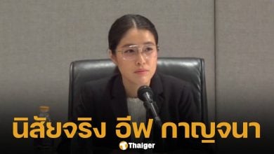 เหล่าอินฟลูฯ ยืนยัน อีฟ ประธานมูลนิธิกันจอมพลัง นิสัยดีจริง ทำเพื่อสังคม
